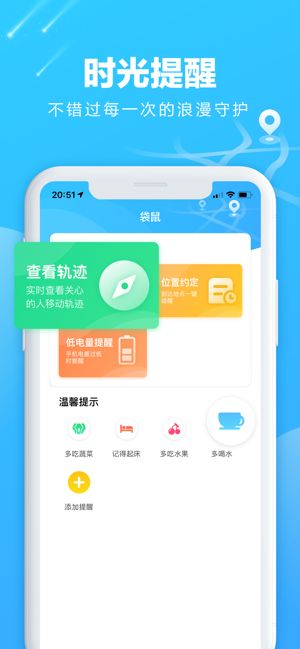 袋鼠定位app安卓版图片1