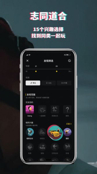 泡沫交友app软件下载图片1