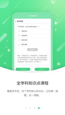 海教高分app官方最新版图片1