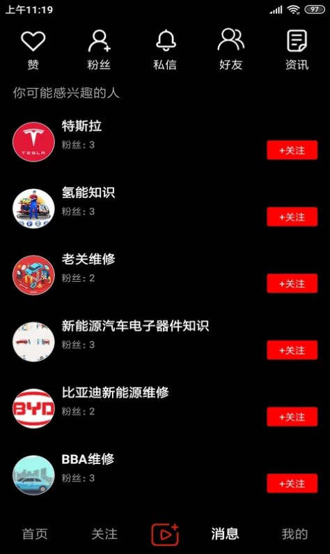 今日汽修截图3