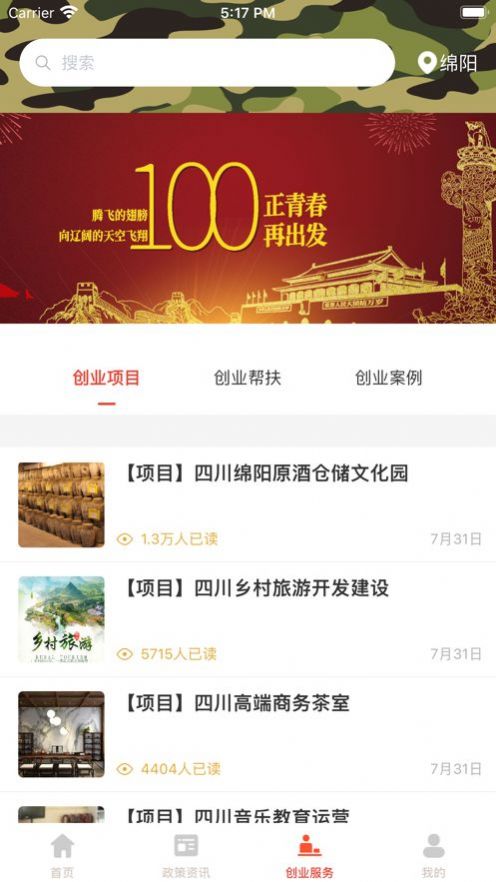 兵兵帮退伍服务app手机版下载图片1