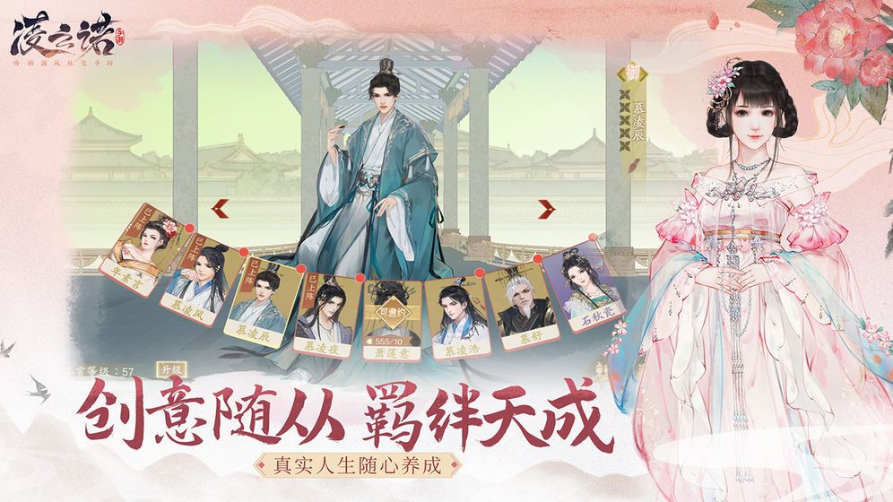 凌云诺手机2021最新官方版图片2