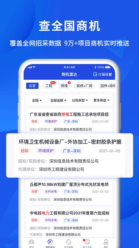 战火与永恒国际服截图2