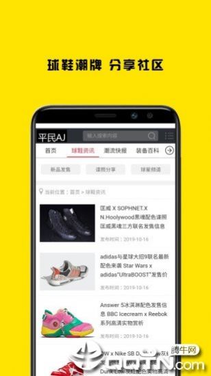 战火与永恒国际服截图1