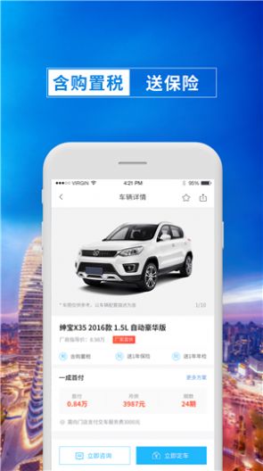 一成快车app官方版图片1