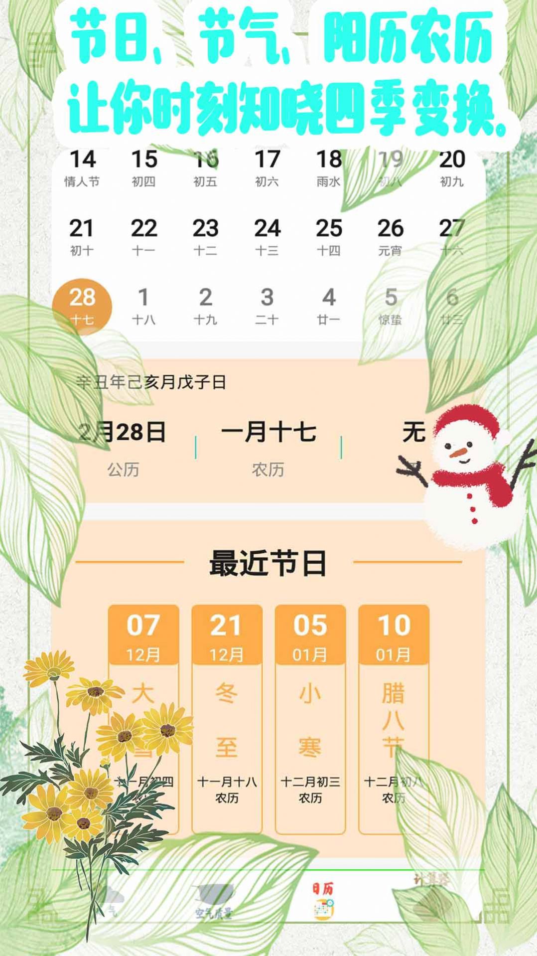 白云天气截图3