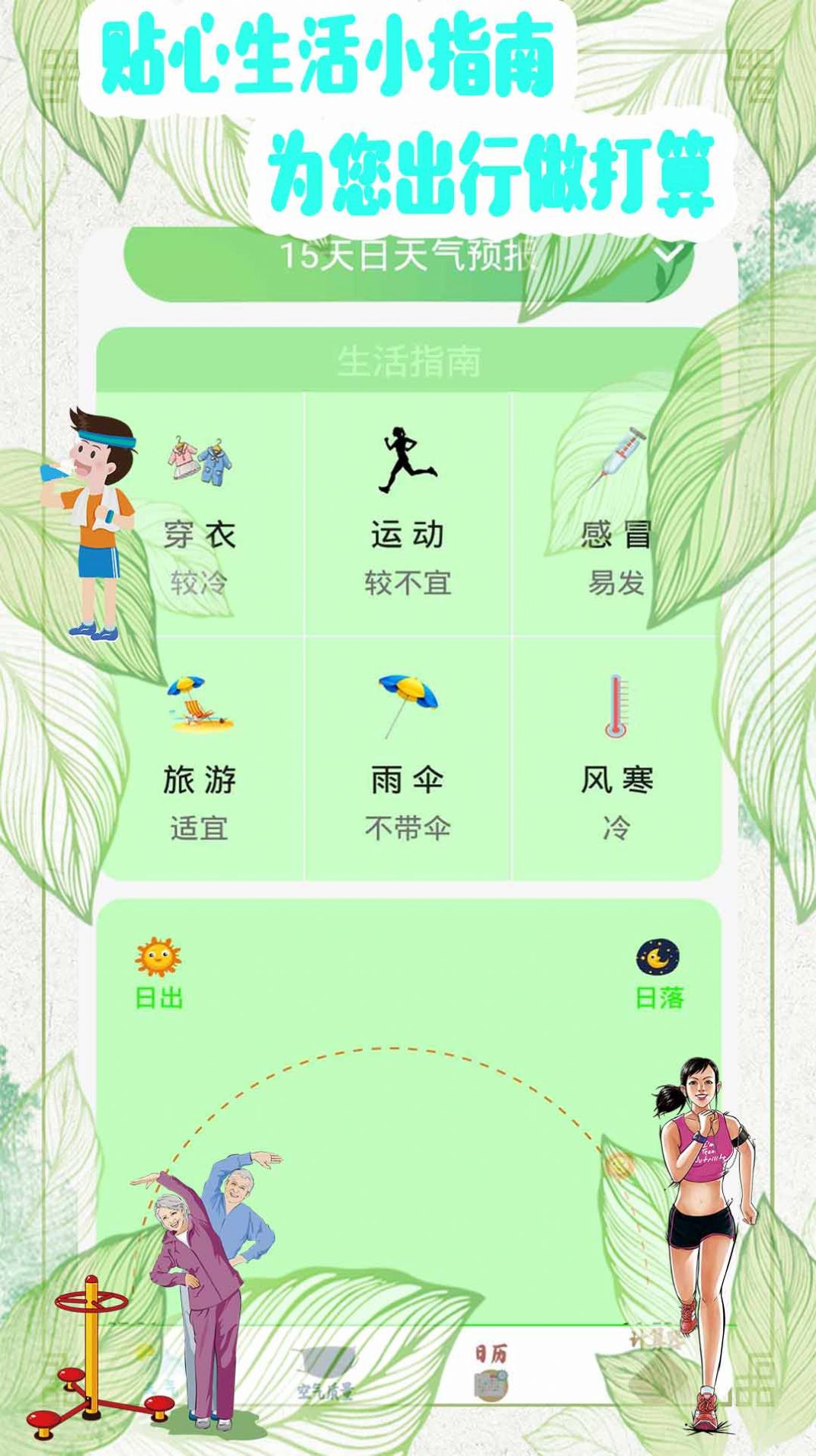 战火与永恒国际服截图1