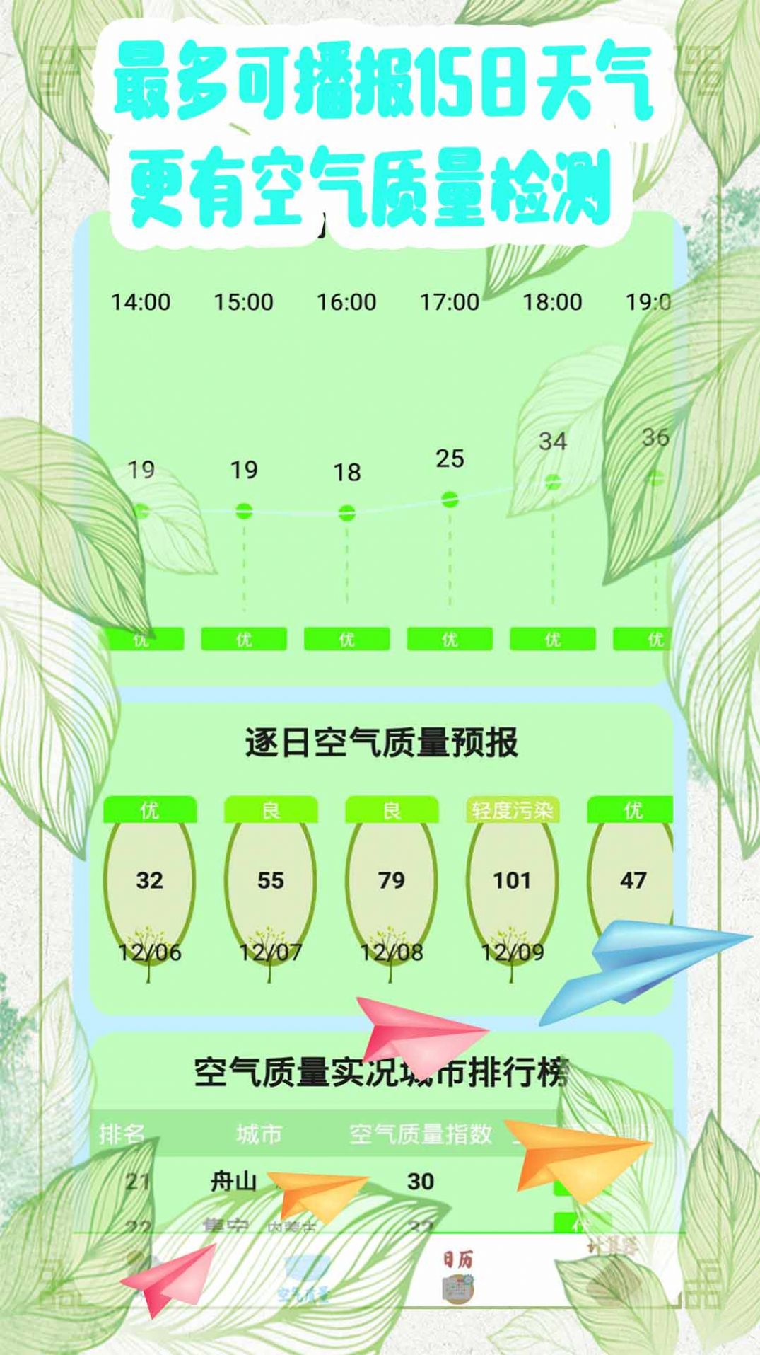战火与永恒国际服截图2