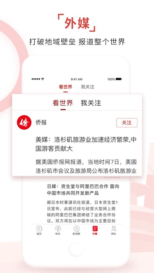 环球time客户端app下载图片1