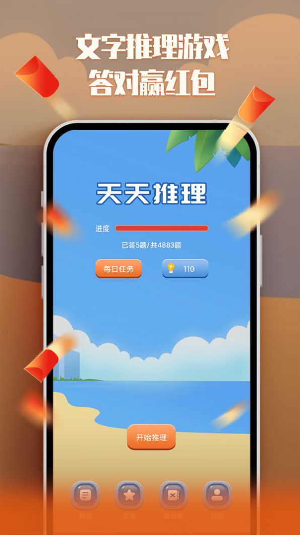 战火与永恒国际服截图1