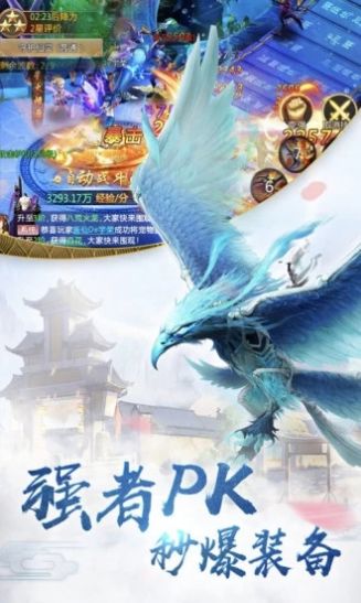 一念成佛截图3