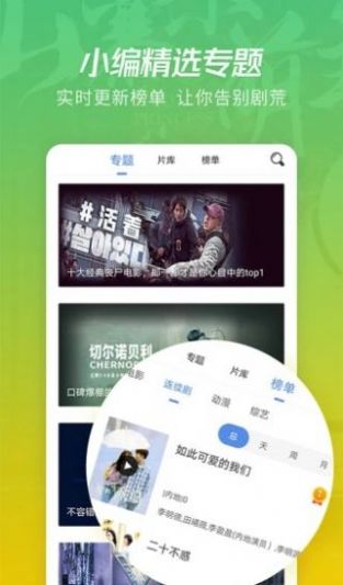 未来影院安卓app下载安装图片1