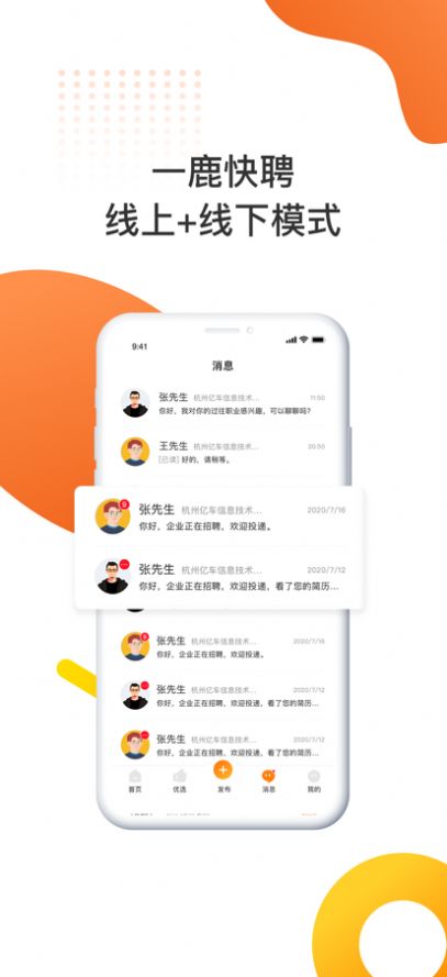 战火与永恒国际服截图2