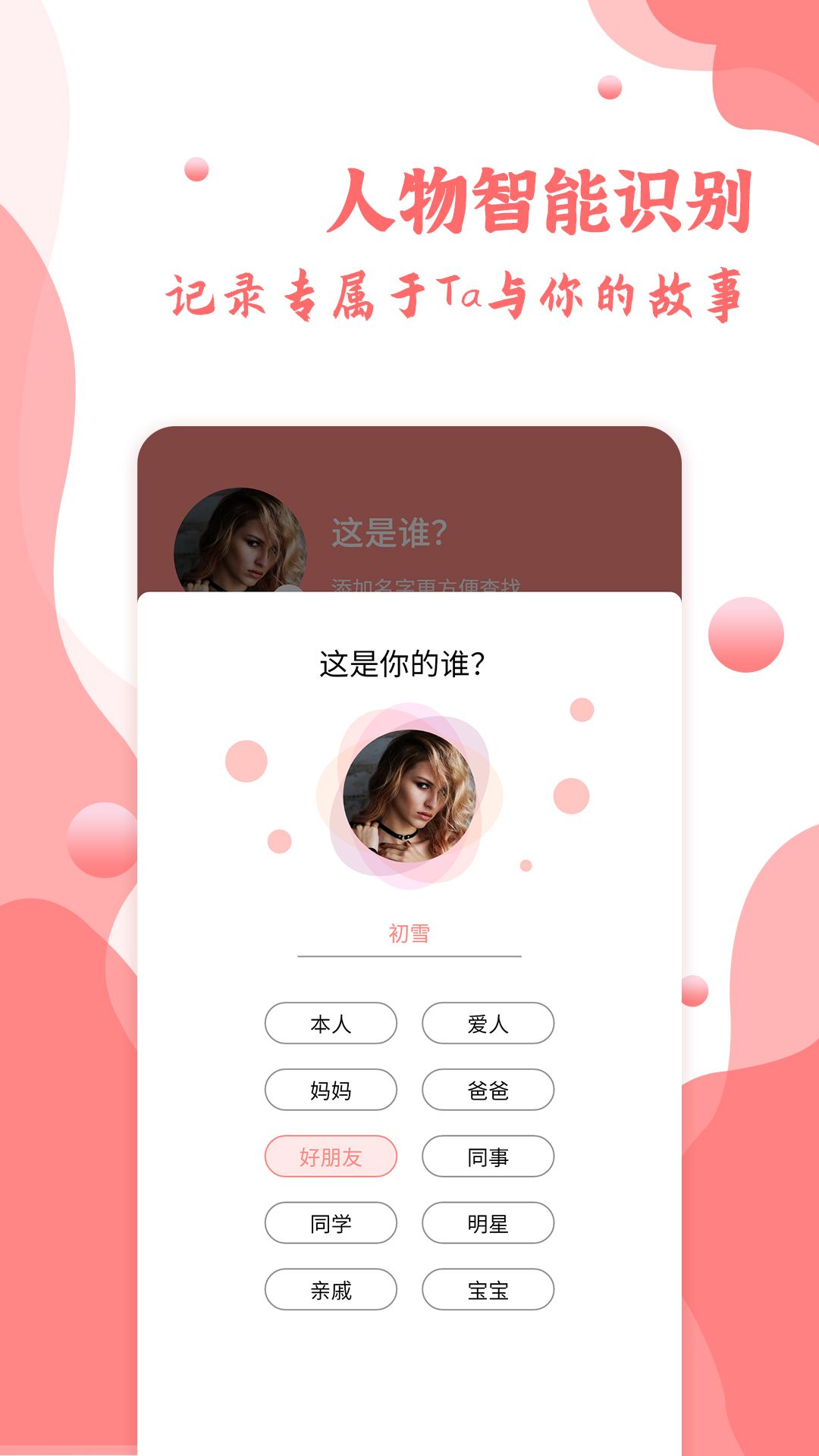指纹相册截图3