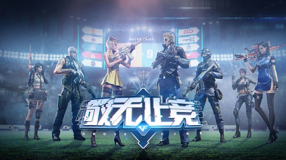 cf手游截图3