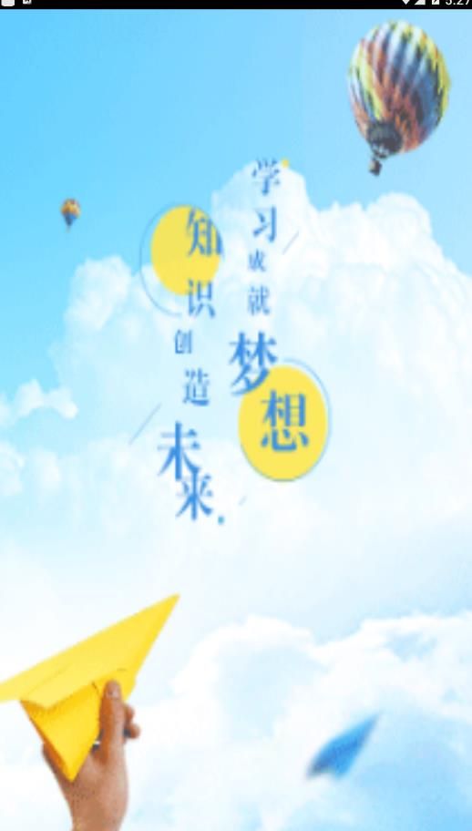 国寿e学堂截图3