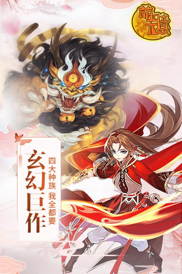 萌骑无双全民竞技游戏安卓官方版图片1
