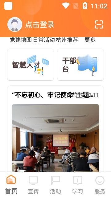 西湖先锋appios苹果版下载图片3