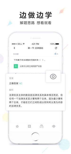 弘智课堂app官方手机版图片1