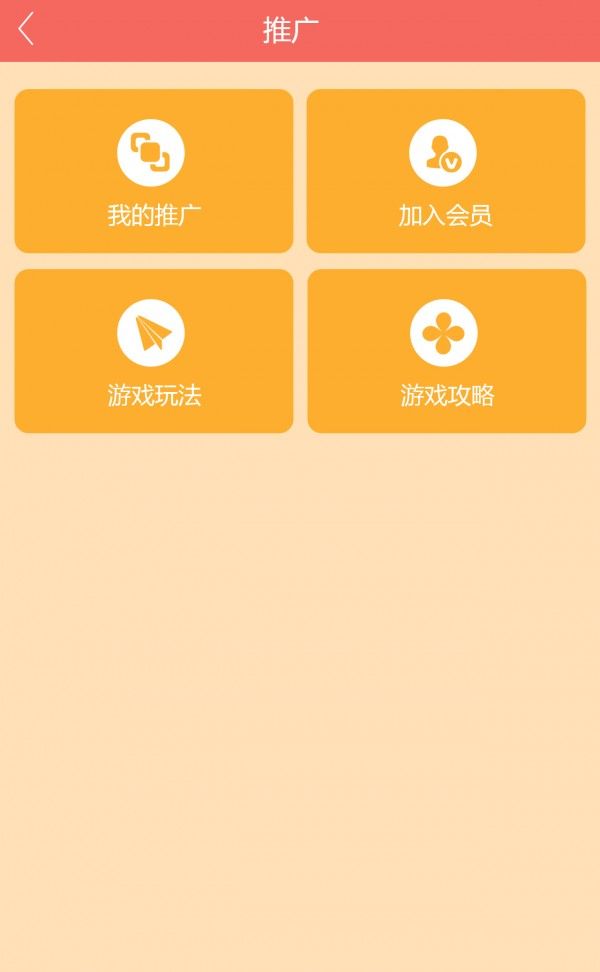 金粉世家app ios版图片1