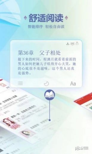 紫霞小说截图3
