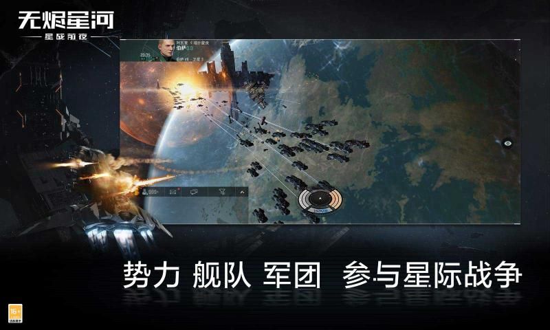 战火与永恒国际服截图2