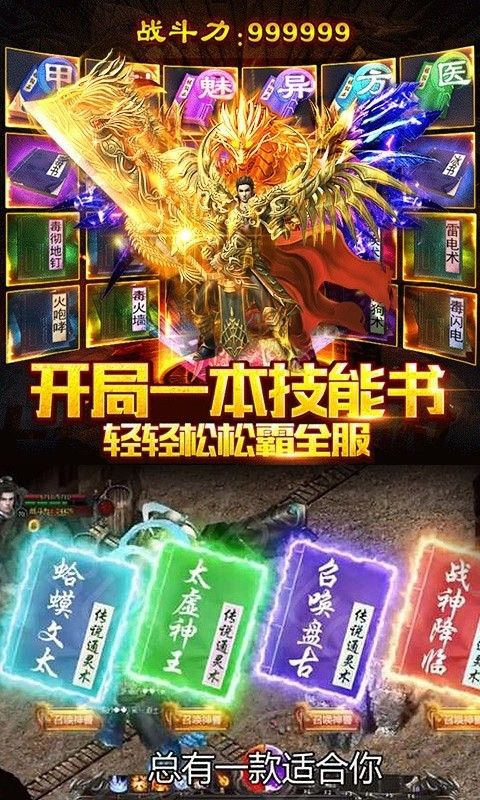 动天地白虎单职业游戏安卓官方版图片1