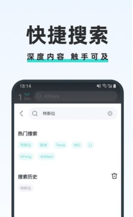 42号车库官方app汽车资讯下载图片1
