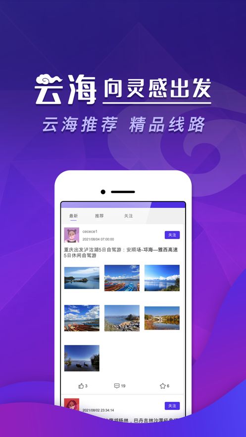 云海软件app下载安卓版图片1
