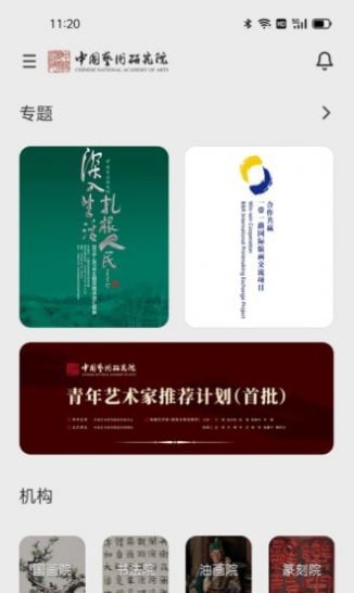 战火与永恒国际服截图1