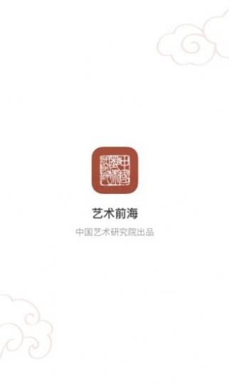艺术前海截图3
