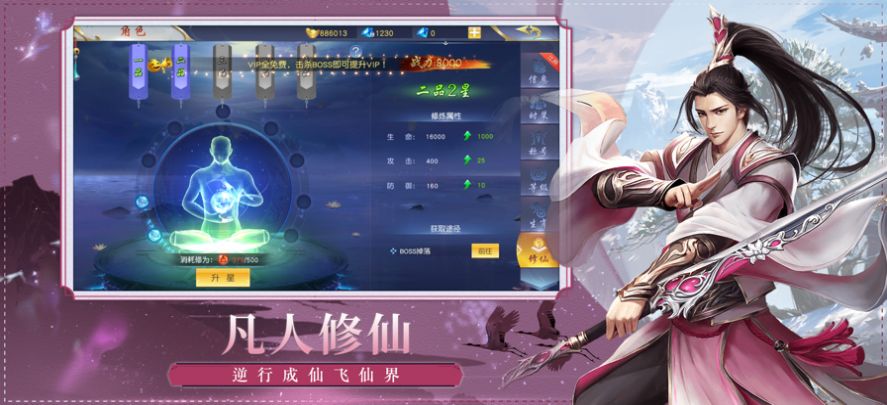 万古至尊焚天手游安卓官方版图片1