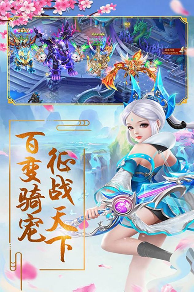极武尊之御剑江湖游戏安卓完整版图片1