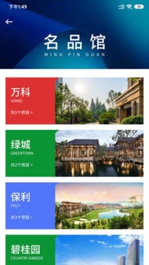 北海房地产官方app手机版图片1