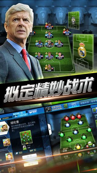 绿茵信仰截图3