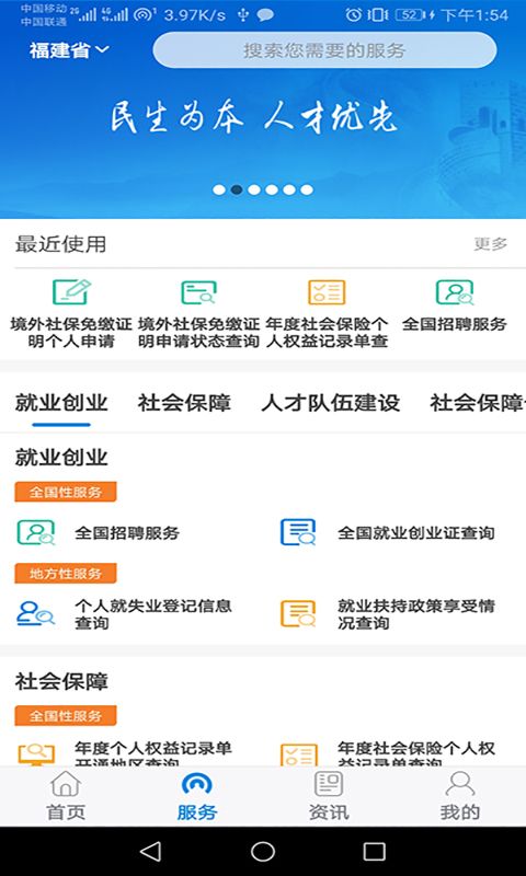 掌上12333截图3