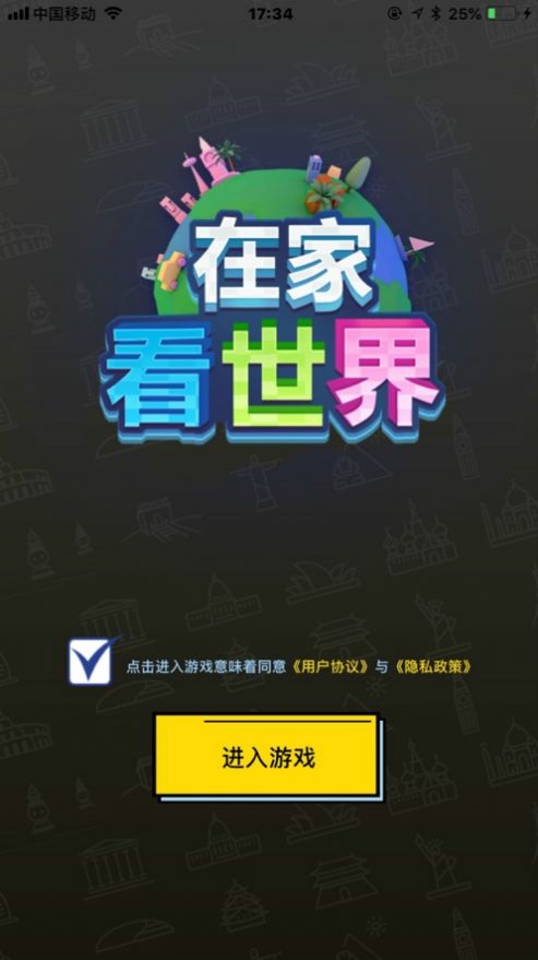 战火与永恒国际服截图2