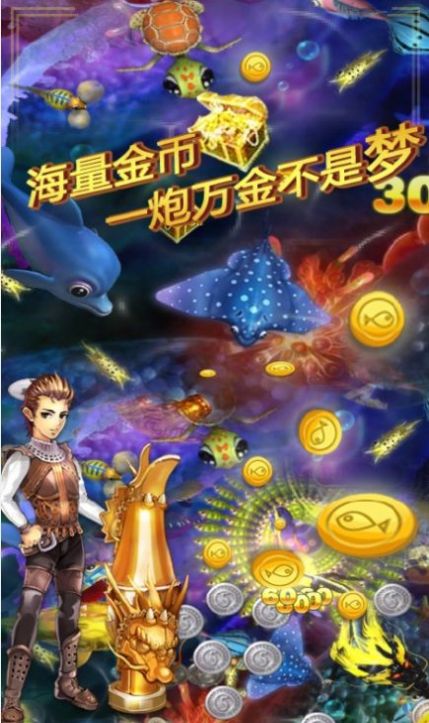 天天捕鱼免费下载赢话费最新版2022图片1