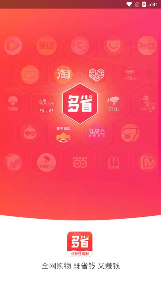 多省快报截图3