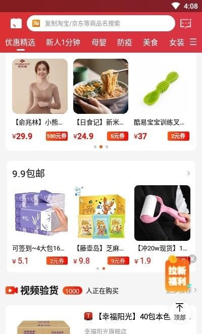 战火与永恒国际服截图1