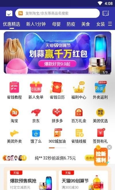 战火与永恒国际服截图2