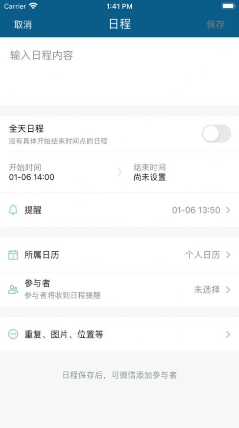良师优选截图3