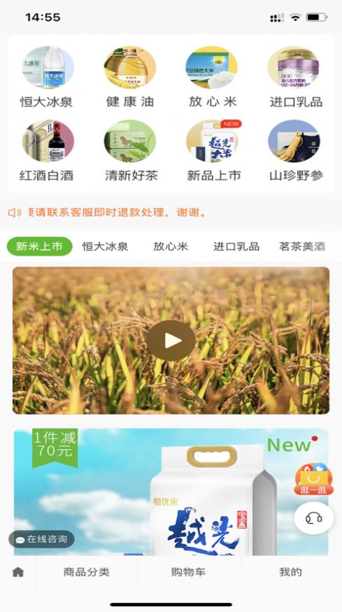 欢乐臻选截图3