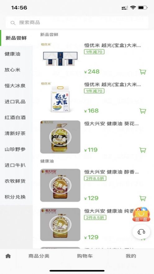 战火与永恒国际服截图2