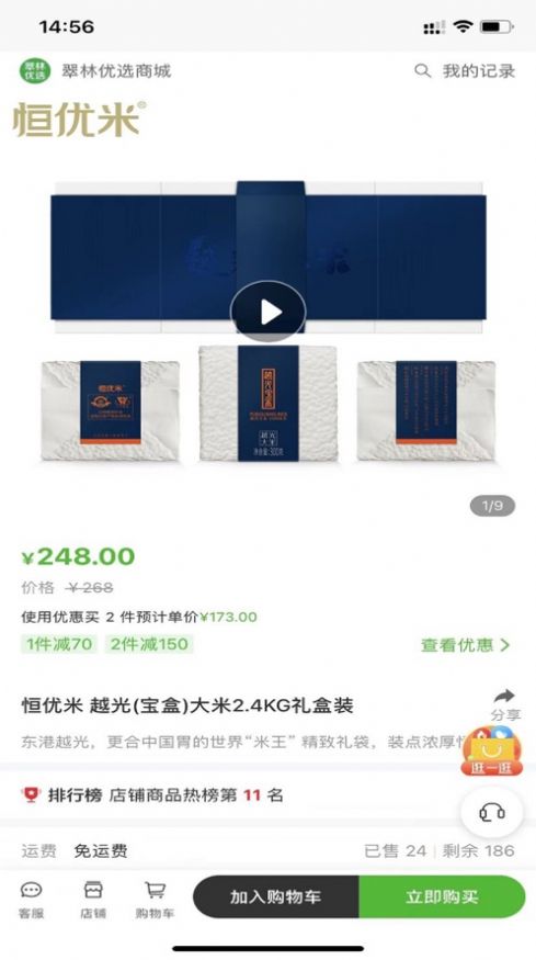 战火与永恒国际服截图1