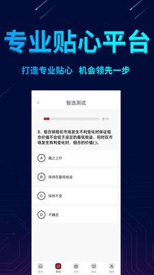 富荔智选app官方版下载图片1