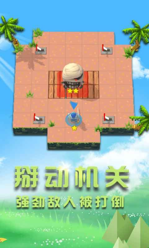 小小勇者截图3