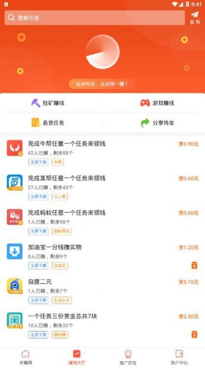 余赚网截图3