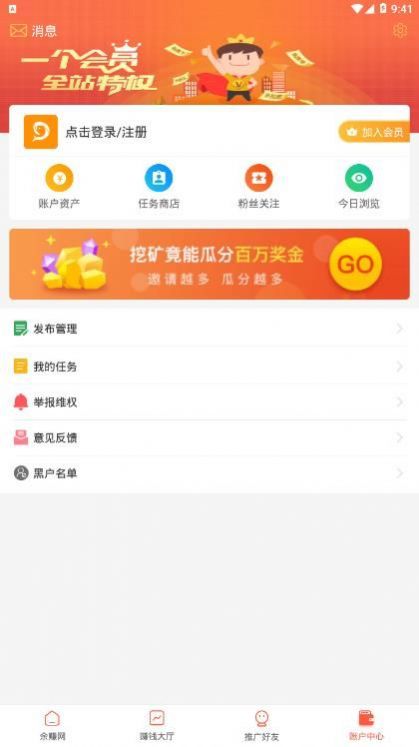 余赚网app官方最新版图片1
