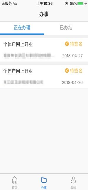 战火与永恒国际服截图2